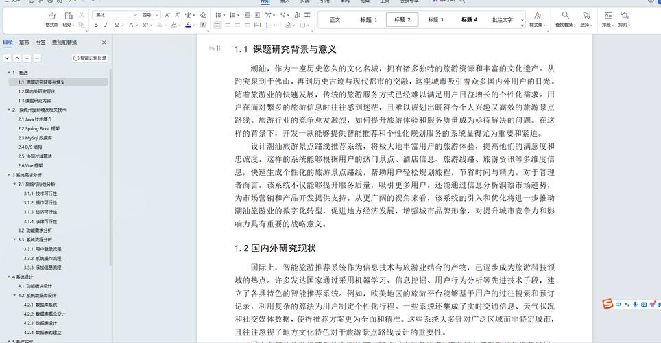和大数据相关的论文(大数据相关的论文1000字)-第6张图片-华田资讯 和大数据相关的论文(大数据相关的论文1000字)-第6张图片-华田资讯