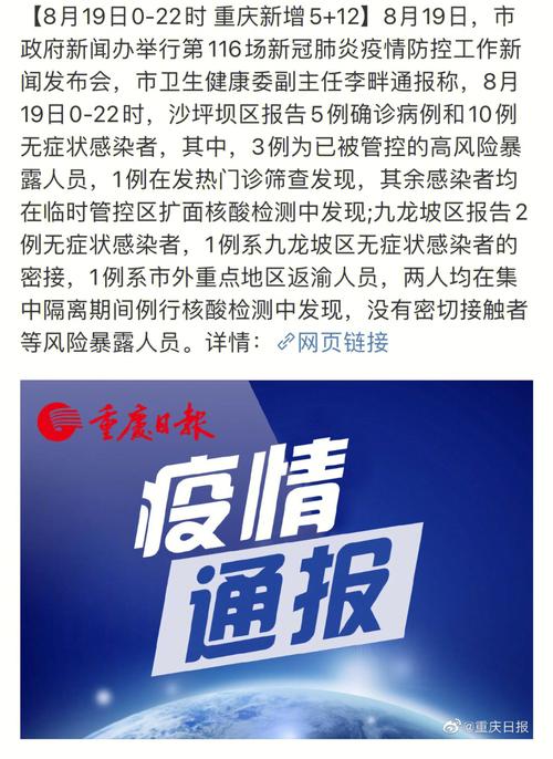 重庆疫情实时大数据,重庆疫情实时更新数据-第1张图片-华田资讯 重庆疫情实时大数据,重庆疫情实时更新数据-第1张图片-华田资讯