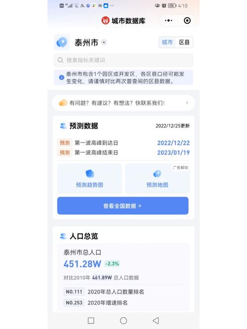 重庆疫情实时大数据,重庆疫情实时更新数据-第4张图片-华田资讯 重庆疫情实时大数据,重庆疫情实时更新数据-第4张图片-华田资讯
