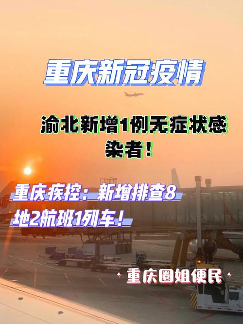 重庆疫情实时大数据,重庆疫情实时更新数据-第5张图片-华田资讯 重庆疫情实时大数据,重庆疫情实时更新数据-第5张图片-华田资讯