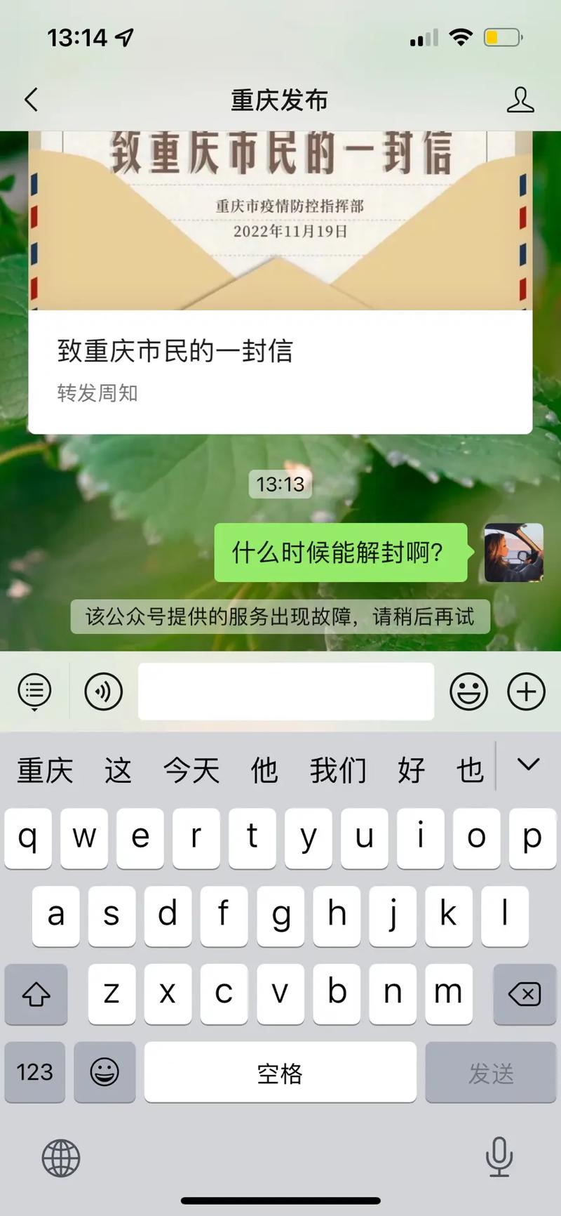 重庆疫情实时大数据,重庆疫情实时更新数据-第7张图片-华田资讯 重庆疫情实时大数据,重庆疫情实时更新数据-第7张图片-华田资讯