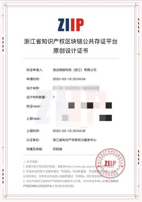 中国区块链纠纷排名,中国区块链公司排名前30名-第2张图片-华田资讯 中国区块链纠纷排名,中国区块链公司排名前30名-第2张图片-华田资讯