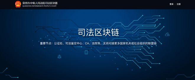 中国区块链纠纷排名,中国区块链公司排名前30名-第5张图片-华田资讯 中国区块链纠纷排名,中国区块链公司排名前30名-第5张图片-华田资讯