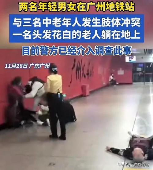 广州最新新闻事件 - 广州最新新闻事件今天-第4张图片-华田资讯 广州最新新闻事件 - 广州最新新闻事件今天-第4张图片-华田资讯