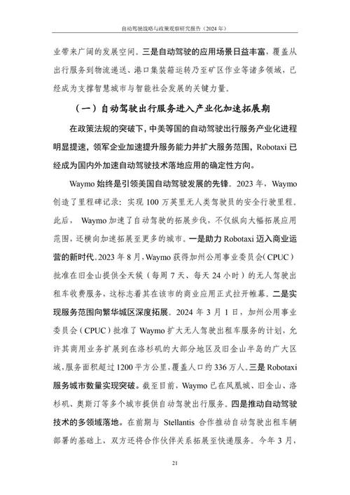 人工智能驾驶的发展,人工智能在自动驾驶技术中的应用-第2张图片-华田资讯 人工智能驾驶的发展,人工智能在自动驾驶技术中的应用-第2张图片-华田资讯