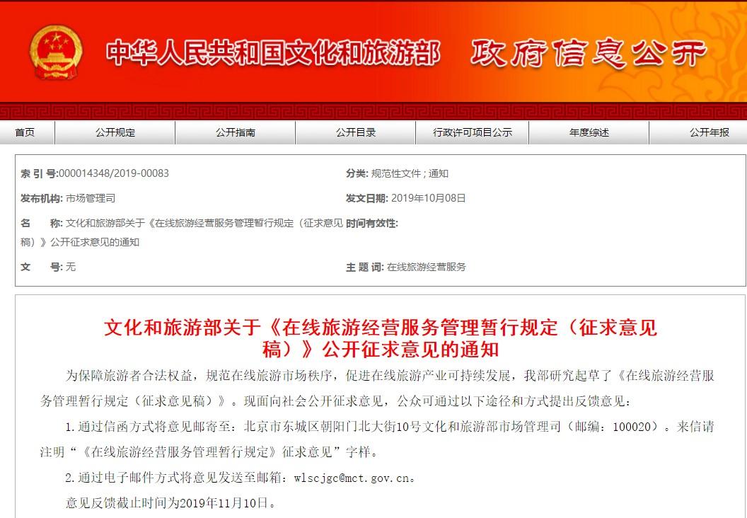 十一禁止大数据杀熟,不得进行大数据杀熟-第3张图片-华田资讯 十一禁止大数据杀熟,不得进行大数据杀熟-第3张图片-华田资讯