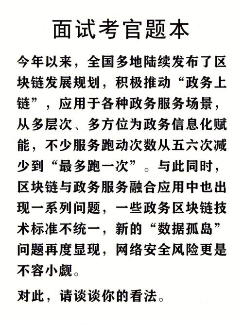 区块链政务数据分享 - 区块链政务信息共享平台-第5张图片-华田资讯 区块链政务数据分享 - 区块链政务信息共享平台-第5张图片-华田资讯
