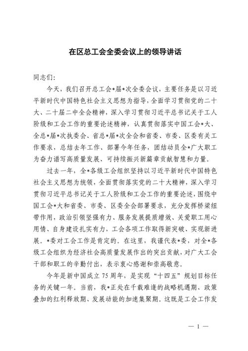 领导讲话新闻稿,领导讲话新闻稿班新闻稿-第5张图片-华田资讯 领导讲话新闻稿,领导讲话新闻稿班新闻稿-第5张图片-华田资讯