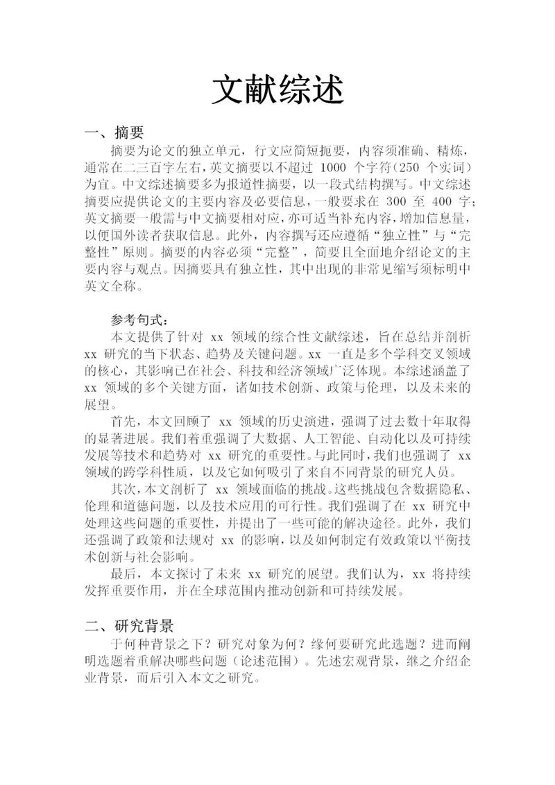 关于新闻的论文 - 新闻专业论文选题-第5张图片-华田资讯 关于新闻的论文 - 新闻专业论文选题-第5张图片-华田资讯