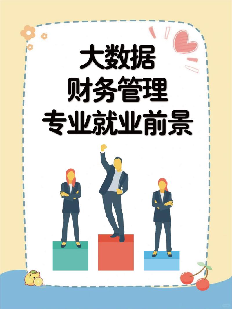 财务大数据数据采集,财务大数据数据采集心得体会-第8张图片-华田资讯 财务大数据数据采集,财务大数据数据采集心得体会-第8张图片-华田资讯