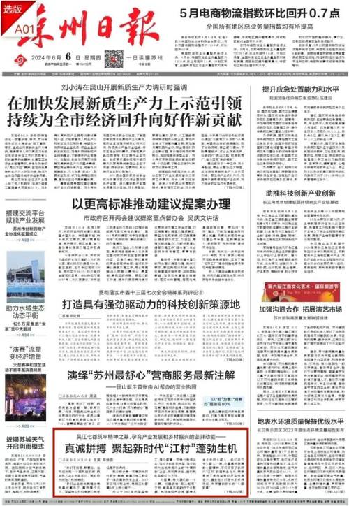 苏州电视台苏州新闻 - 苏州新闻cutv苏州台-第7张图片-华田资讯 苏州电视台苏州新闻 - 苏州新闻cutv苏州台-第7张图片-华田资讯