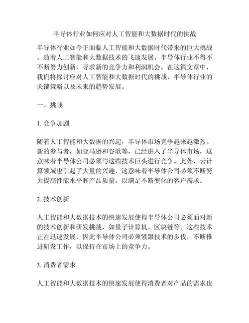 推动人工智能发展建议(推动人工智能发展的力量)-第7张图片-华田资讯 推动人工智能发展建议(推动人工智能发展的力量)-第7张图片-华田资讯
