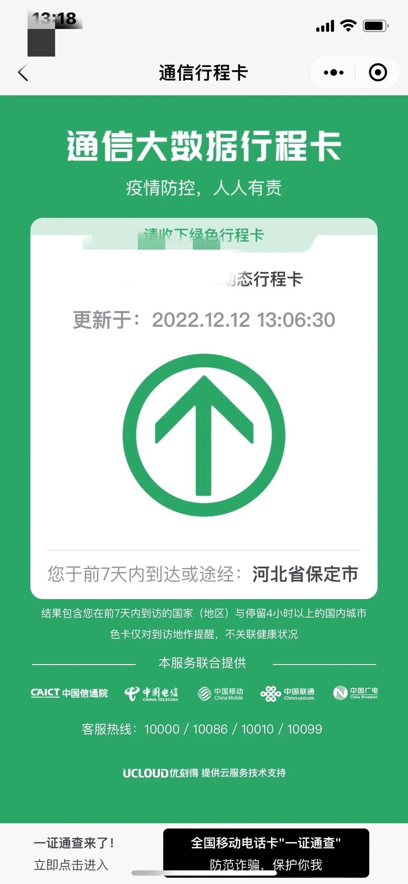 大数据显示去过新发地 - 接到大数据说可能去过新发地只是路过可以出门吗-第6张图片-华田资讯 大数据显示去过新发地 - 接到大数据说可能去过新发地只是路过可以出门吗-第6张图片-华田资讯