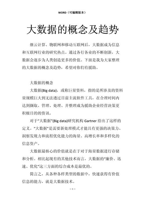 大数据概念最早是在哪一年提出的,大数据概念最早是谁提出的-第3张图片-华田资讯 大数据概念最早是在哪一年提出的,大数据概念最早是谁提出的-第3张图片-华田资讯