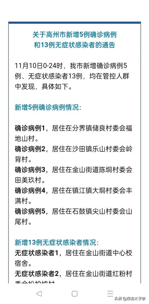 新型冠状肺炎大数据 - 新冠肺炎大数据查询平台-第4张图片-华田资讯 新型冠状肺炎大数据 - 新冠肺炎大数据查询平台-第4张图片-华田资讯