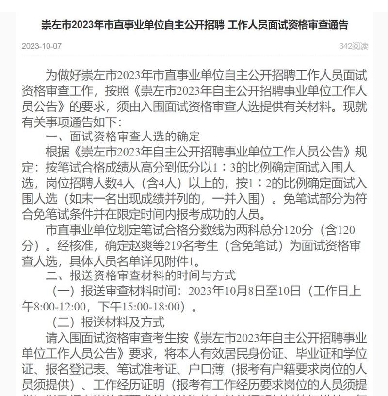 龙州新闻网最新消息,龙州新闻网最新消息疫情-第4张图片-华田资讯 龙州新闻网最新消息,龙州新闻网最新消息疫情-第4张图片-华田资讯