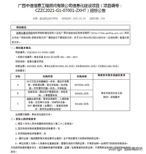 龙州新闻网最新消息,龙州新闻网最新消息疫情-第5张图片-华田资讯 龙州新闻网最新消息,龙州新闻网最新消息疫情-第5张图片-华田资讯