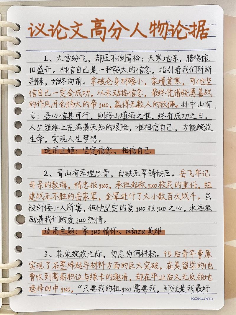 新闻议论文素材 - 2020年新闻素材议论作文-第1张图片-华田资讯 新闻议论文素材 - 2020年新闻素材议论作文-第1张图片-华田资讯