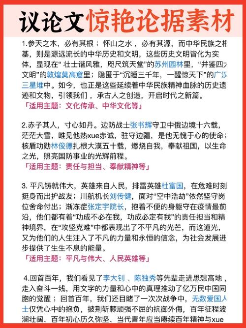 新闻议论文素材 - 2020年新闻素材议论作文-第2张图片-华田资讯 新闻议论文素材 - 2020年新闻素材议论作文-第2张图片-华田资讯