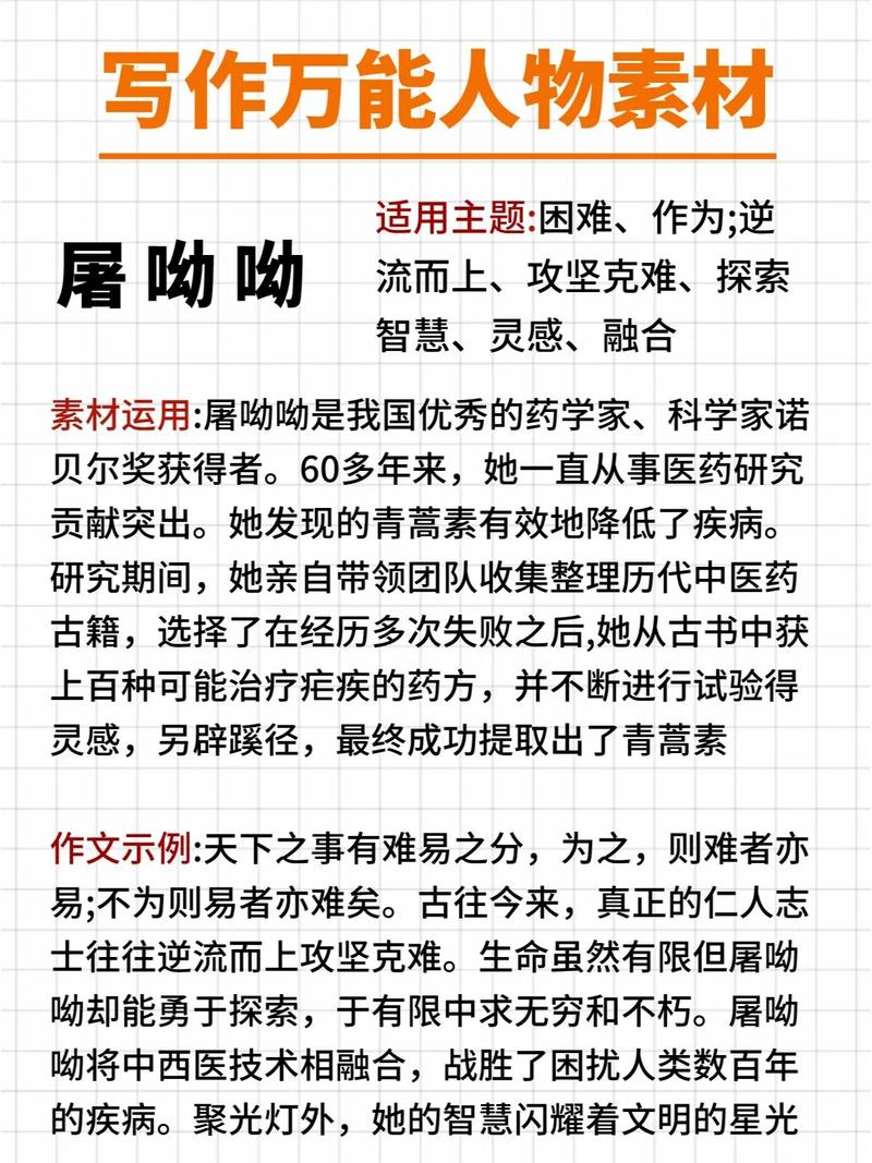 新闻议论文素材 - 2020年新闻素材议论作文-第3张图片-华田资讯 新闻议论文素材 - 2020年新闻素材议论作文-第3张图片-华田资讯