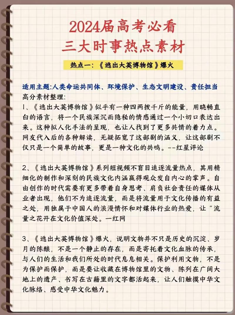 新闻议论文素材 - 2020年新闻素材议论作文-第4张图片-华田资讯 新闻议论文素材 - 2020年新闻素材议论作文-第4张图片-华田资讯