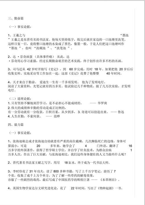 新闻议论文素材 - 2020年新闻素材议论作文-第5张图片-华田资讯 新闻议论文素材 - 2020年新闻素材议论作文-第5张图片-华田资讯