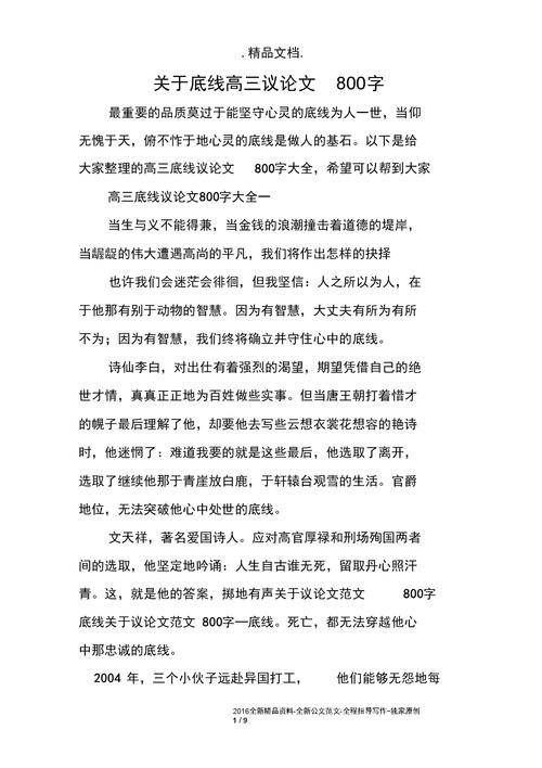 新闻议论文素材 - 2020年新闻素材议论作文-第6张图片-华田资讯 新闻议论文素材 - 2020年新闻素材议论作文-第6张图片-华田资讯