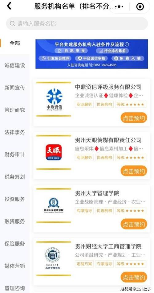 贵州省大数据登录平台 - 贵州大数据服务平台-第6张图片-华田资讯 贵州省大数据登录平台 - 贵州大数据服务平台-第6张图片-华田资讯