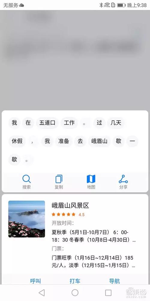 华为人工智能如何开启(华为人工智能在哪里开)-第1张图片-华田资讯 华为人工智能如何开启(华为人工智能在哪里开)-第1张图片-华田资讯