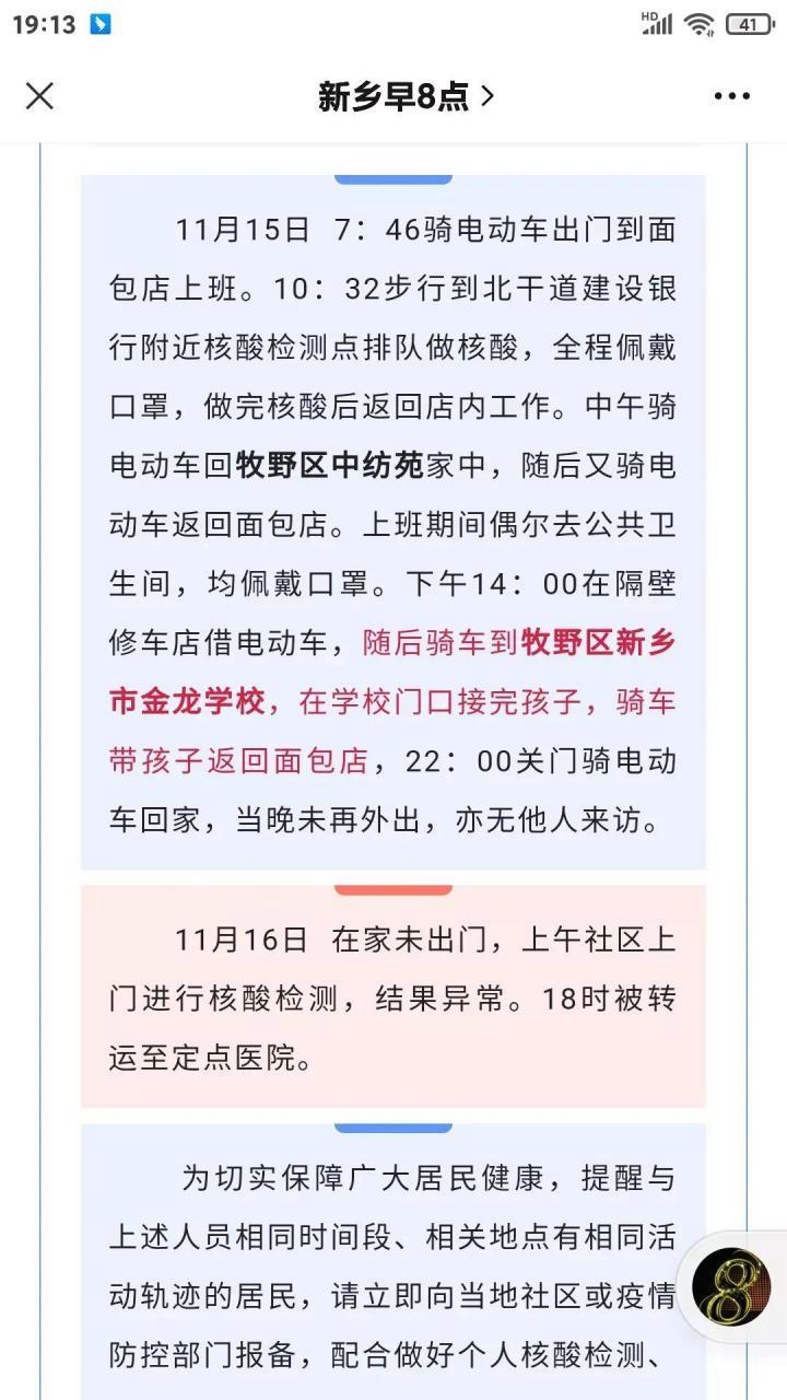 新型肺炎实时大数据 - 新冠肺炎实时大数据-第6张图片-华田资讯 新型肺炎实时大数据 - 新冠肺炎实时大数据-第6张图片-华田资讯