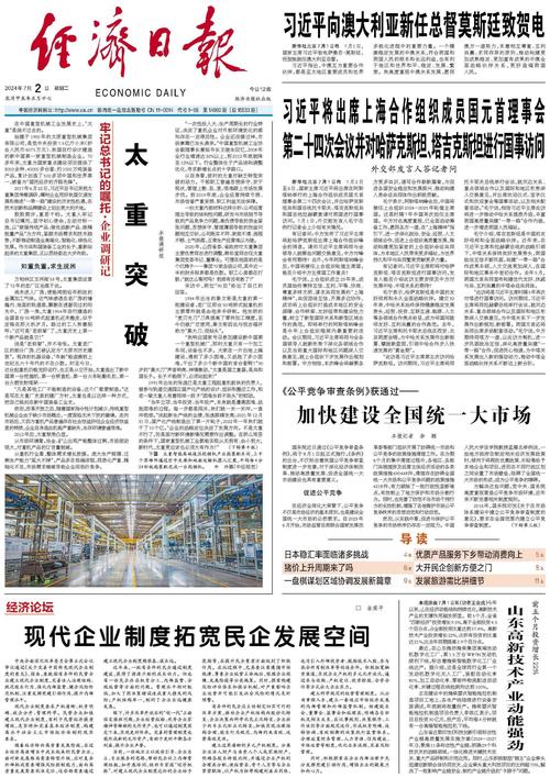 新闻网站有哪些,日本新闻网站有哪些-第1张图片-华田资讯 新闻网站有哪些,日本新闻网站有哪些-第1张图片-华田资讯
