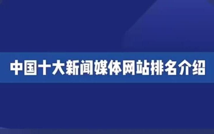 新闻网站有哪些,日本新闻网站有哪些-第2张图片-华田资讯 新闻网站有哪些,日本新闻网站有哪些-第2张图片-华田资讯