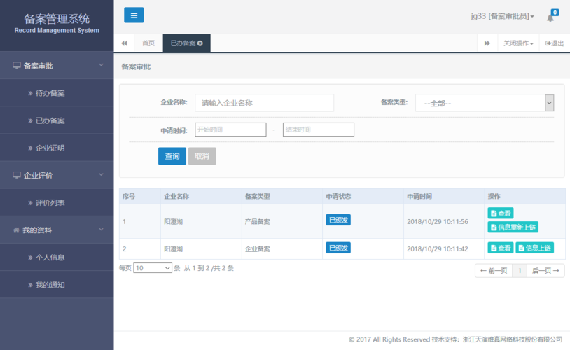 区块链快速验证数据,区块链如何验证交易-第6张图片-华田资讯 区块链快速验证数据,区块链如何验证交易-第6张图片-华田资讯