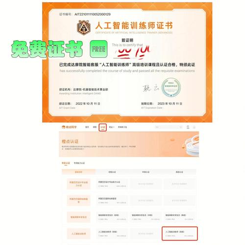 人工智能专业训练师 - 人工智能 训练师-第2张图片-华田资讯 人工智能专业训练师 - 人工智能 训练师-第2张图片-华田资讯