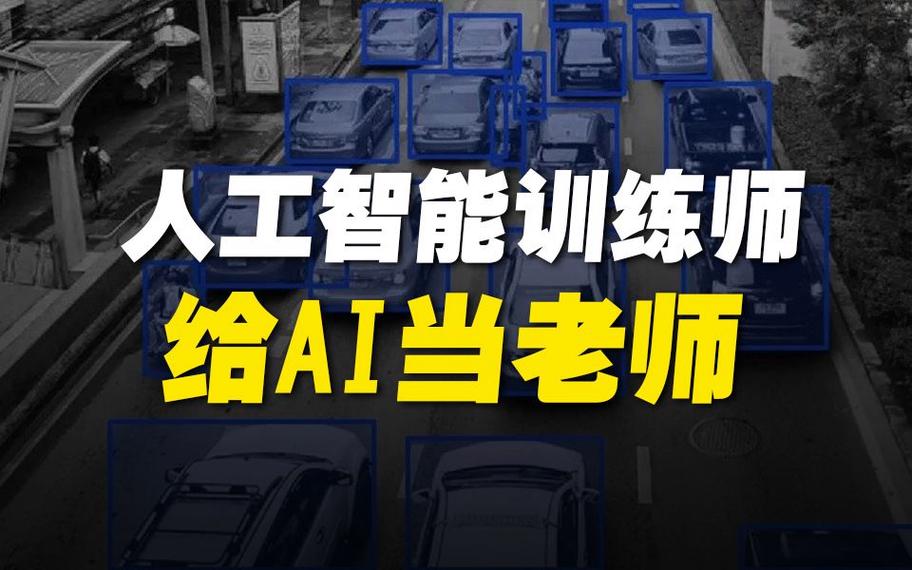 人工智能专业训练师 - 人工智能 训练师-第4张图片-华田资讯 人工智能专业训练师 - 人工智能 训练师-第4张图片-华田资讯
