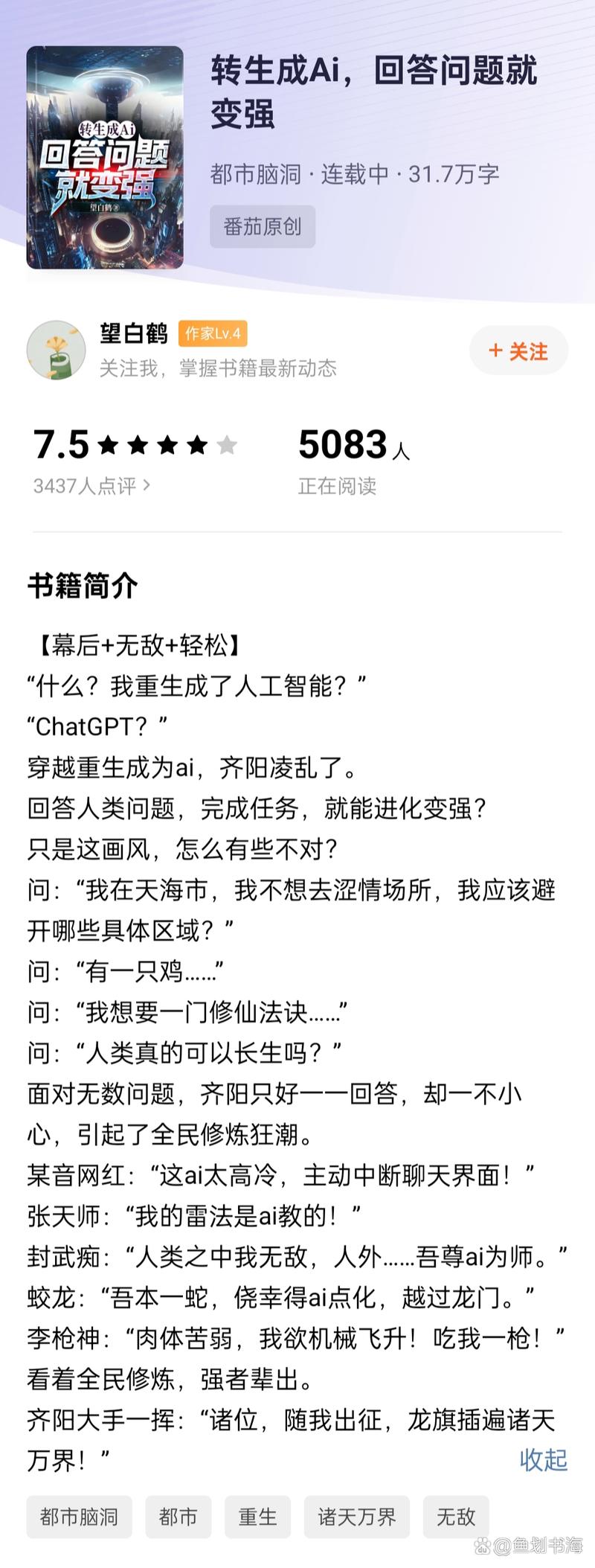人工智能和人的小说(人工智能的网络小说)-第1张图片-华田资讯 人工智能和人的小说(人工智能的网络小说)-第1张图片-华田资讯