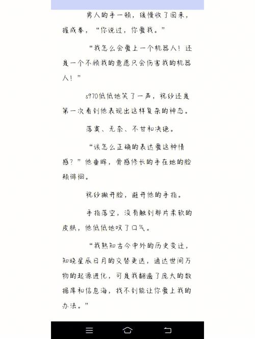 人工智能和人的小说(人工智能的网络小说)-第5张图片-华田资讯 人工智能和人的小说(人工智能的网络小说)-第5张图片-华田资讯