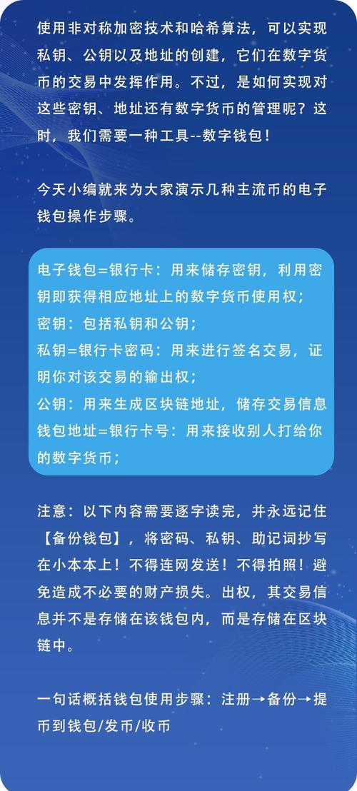 区块链如何备份应用 - 区块链如何备份应用程序-第4张图片-华田资讯 区块链如何备份应用 - 区块链如何备份应用程序-第4张图片-华田资讯