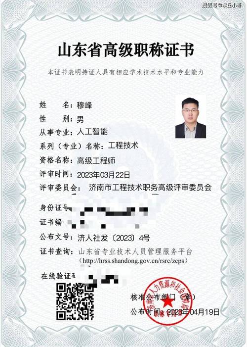 人工智能应用工程师,人工智能应用工程师证书-第1张图片-华田资讯 人工智能应用工程师,人工智能应用工程师证书-第1张图片-华田资讯