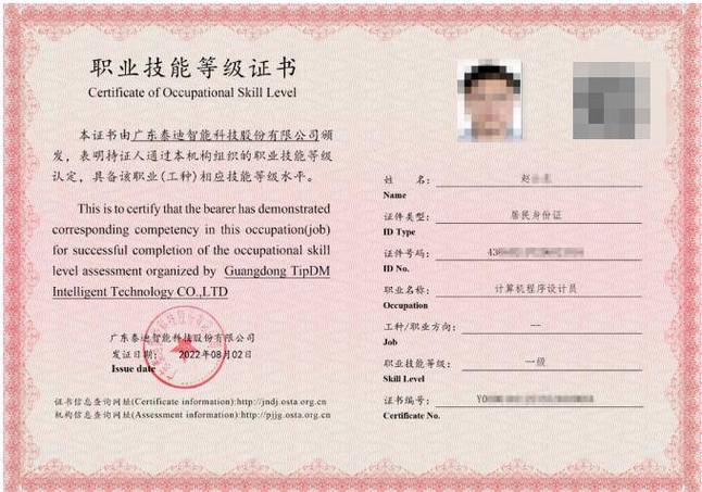 人工智能应用工程师,人工智能应用工程师证书-第2张图片-华田资讯 人工智能应用工程师,人工智能应用工程师证书-第2张图片-华田资讯