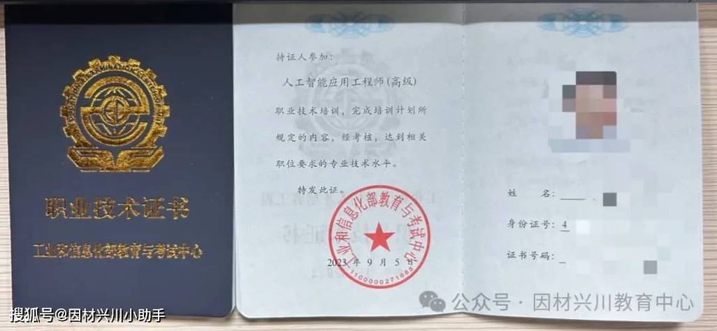 人工智能应用工程师,人工智能应用工程师证书-第5张图片-华田资讯 人工智能应用工程师,人工智能应用工程师证书-第5张图片-华田资讯