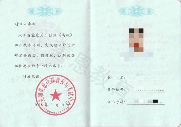 人工智能应用工程师,人工智能应用工程师证书-第6张图片-华田资讯 人工智能应用工程师,人工智能应用工程师证书-第6张图片-华田资讯