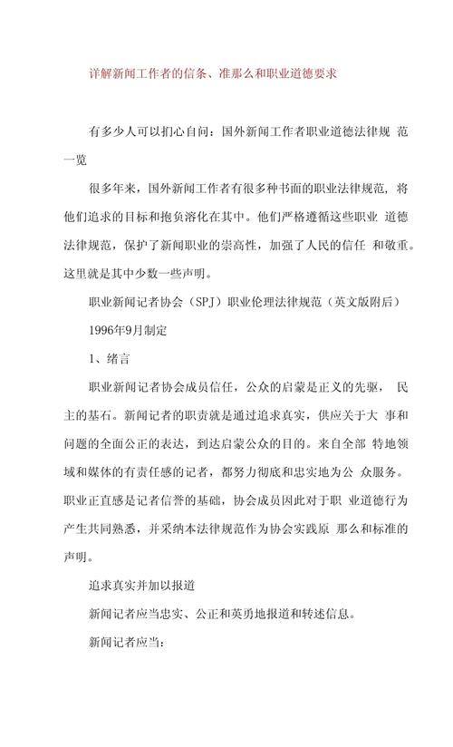 关于道德的新闻,关于道德的新闻事件2023-第2张图片-华田资讯 关于道德的新闻,关于道德的新闻事件2023-第2张图片-华田资讯