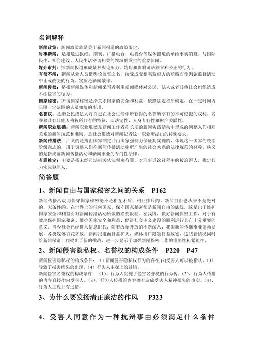 关于道德的新闻,关于道德的新闻事件2023-第3张图片-华田资讯 关于道德的新闻,关于道德的新闻事件2023-第3张图片-华田资讯