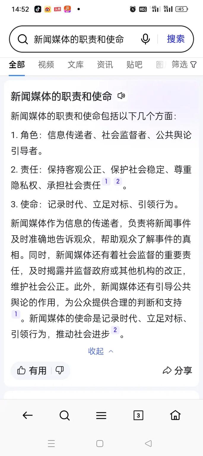 关于道德的新闻,关于道德的新闻事件2023-第4张图片-华田资讯 关于道德的新闻,关于道德的新闻事件2023-第4张图片-华田资讯