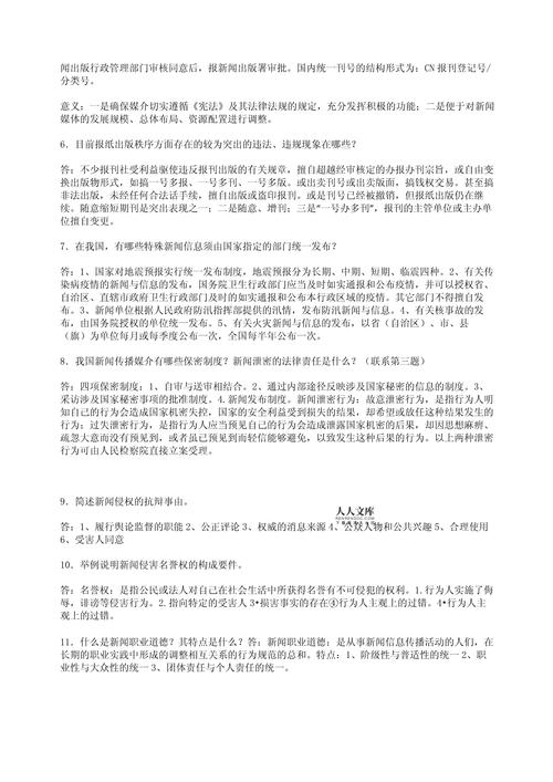 关于道德的新闻,关于道德的新闻事件2023-第7张图片-华田资讯 关于道德的新闻,关于道德的新闻事件2023-第7张图片-华田资讯