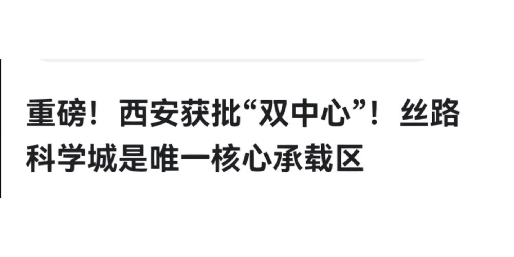 西安今日头条新闻 - 西安今日头条新闻条新闻-第4张图片-华田资讯 西安今日头条新闻 - 西安今日头条新闻条新闻-第4张图片-华田资讯