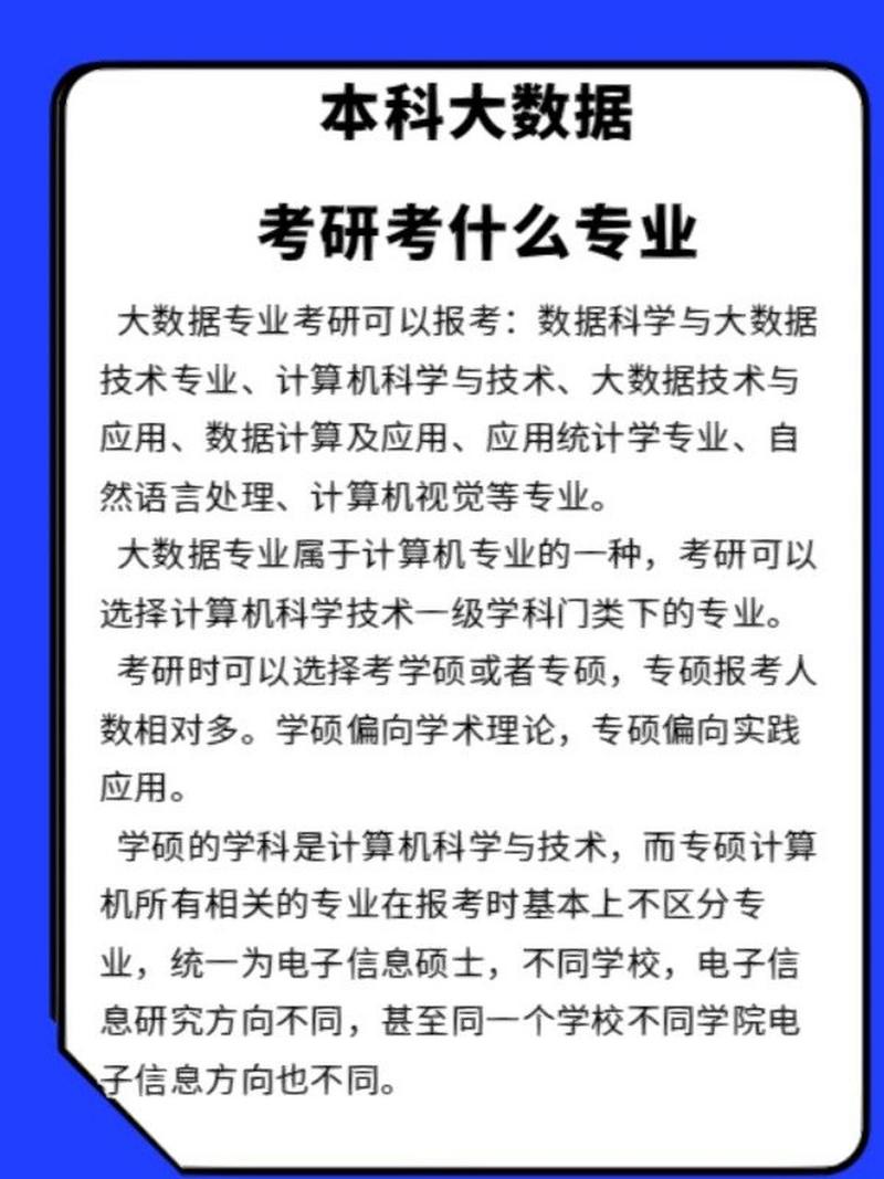 统计学考研人工智能(统计学考研人工智能方向)-第1张图片-华田资讯 统计学考研人工智能(统计学考研人工智能方向)-第1张图片-华田资讯