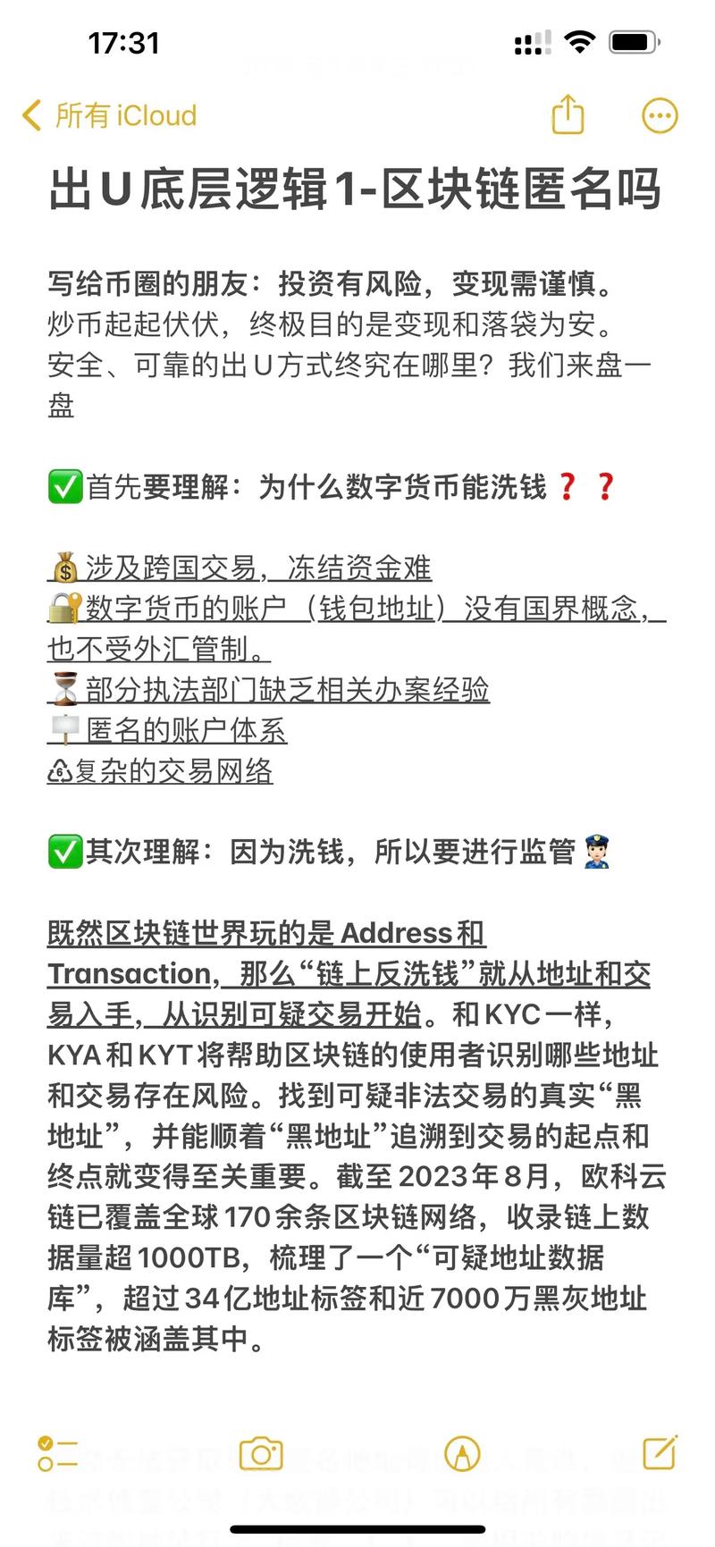 区块链有匿名链吗吗 - 区块链可以查到私人信息吗-第3张图片-华田资讯 区块链有匿名链吗吗 - 区块链可以查到私人信息吗-第3张图片-华田资讯