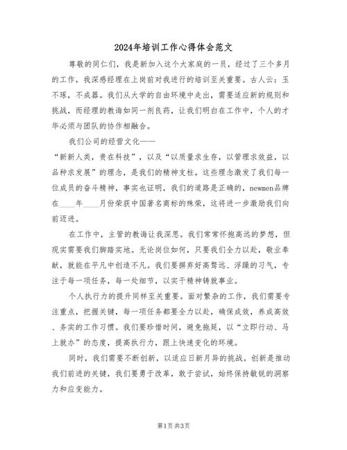 新闻宣传培训班(新闻宣传培训班主持词)-第4张图片-华田资讯 新闻宣传培训班(新闻宣传培训班主持词)-第4张图片-华田资讯